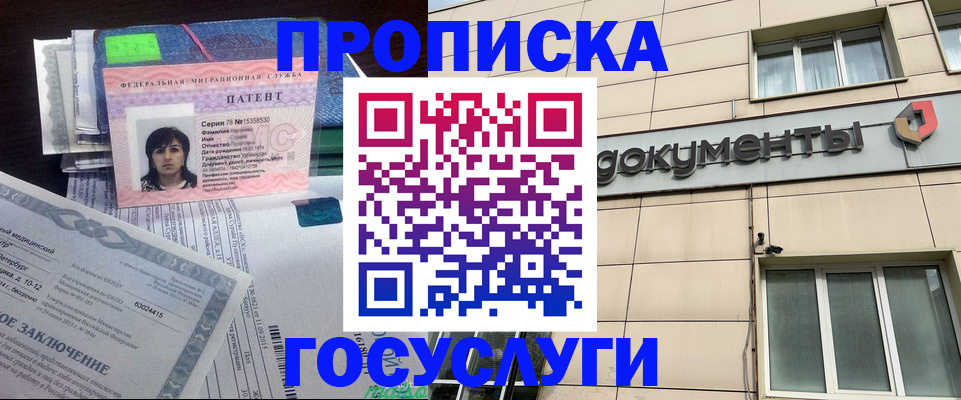 временная регистрация для всех в Гусь-Хрустальном