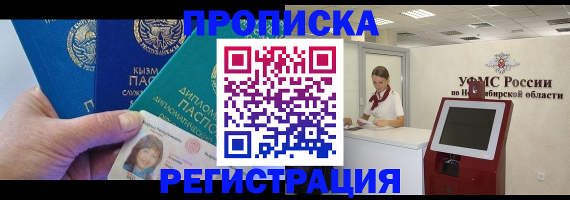 временная регистрация госуслуги в Гусь-Хрустальном
