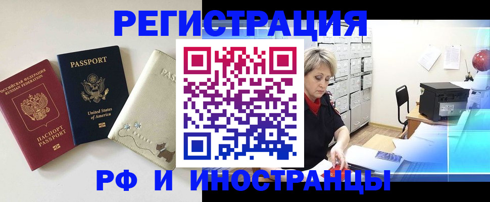 временная регистрация в квартире в Гусь-Хрустальном